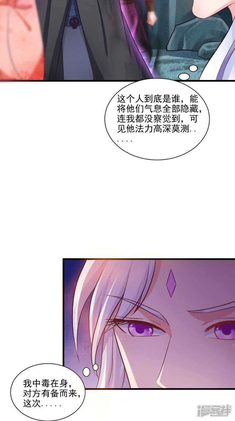 第99话 噬魂印