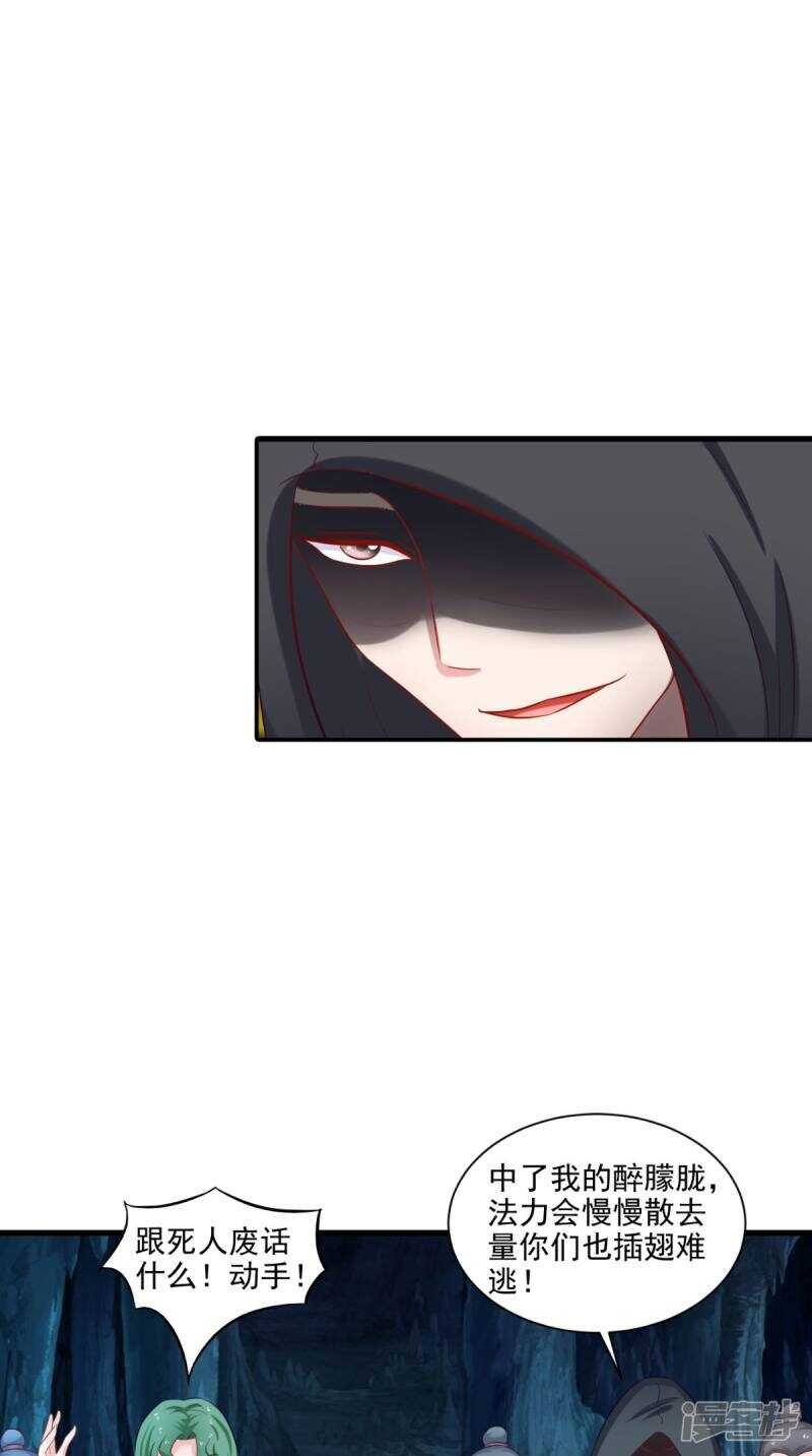 第99话 噬魂印