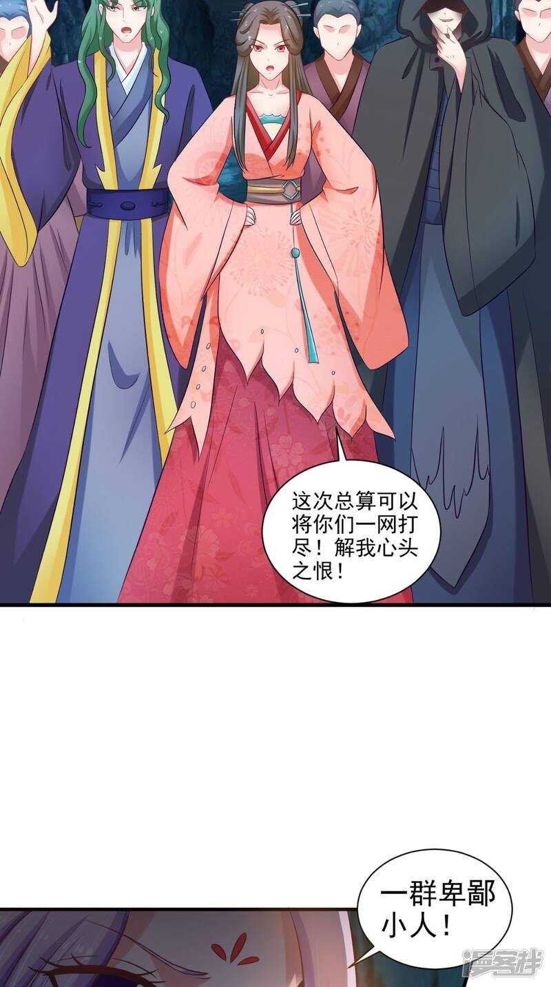 第99话 噬魂印