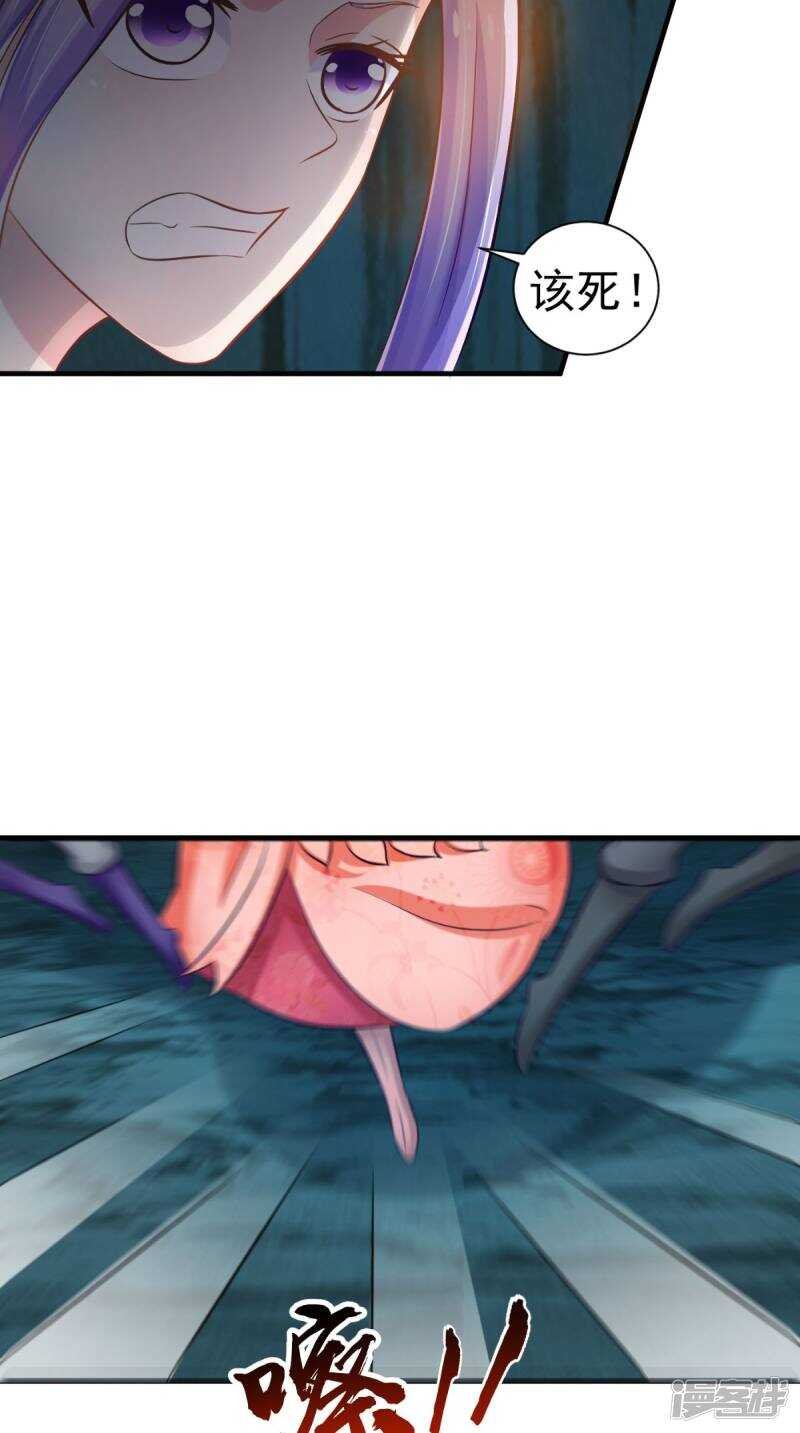 第99话 噬魂印