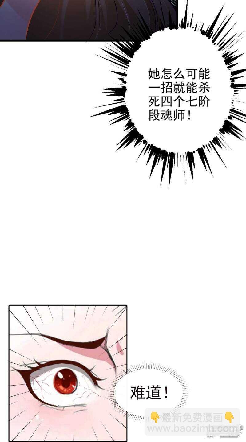 第99话 噬魂印