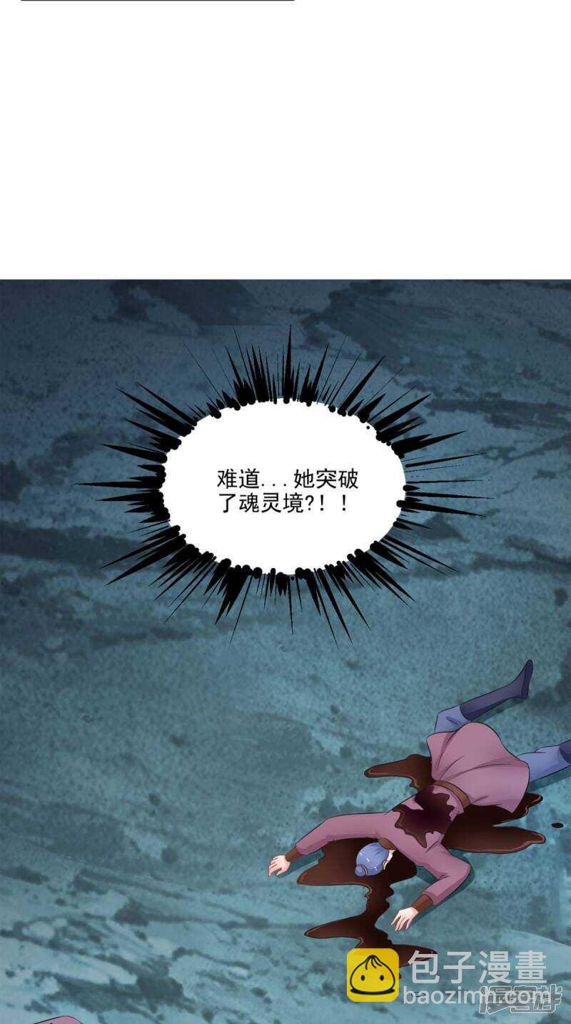 第99话 噬魂印