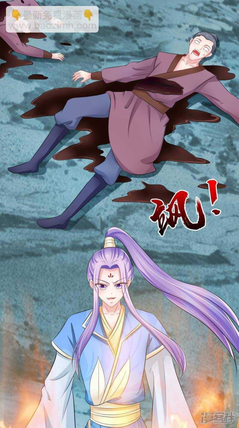 第99话 噬魂印