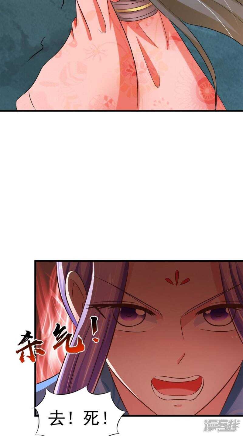 第99话 噬魂印