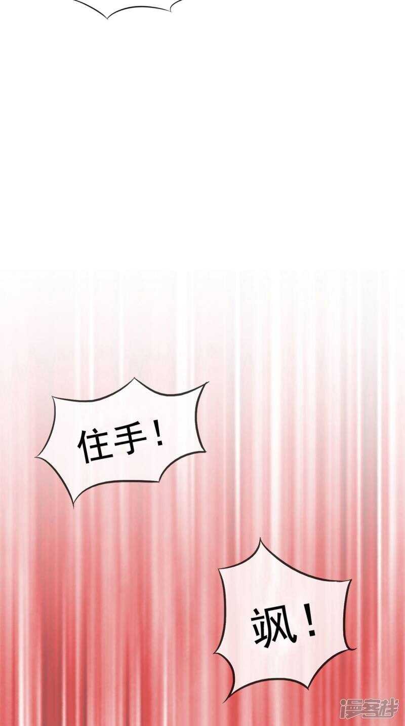 第99话 噬魂印