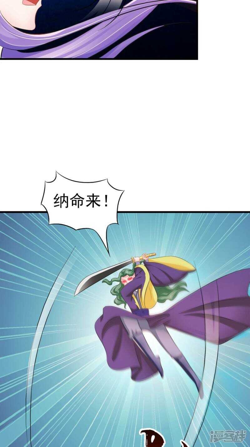 第99话 噬魂印