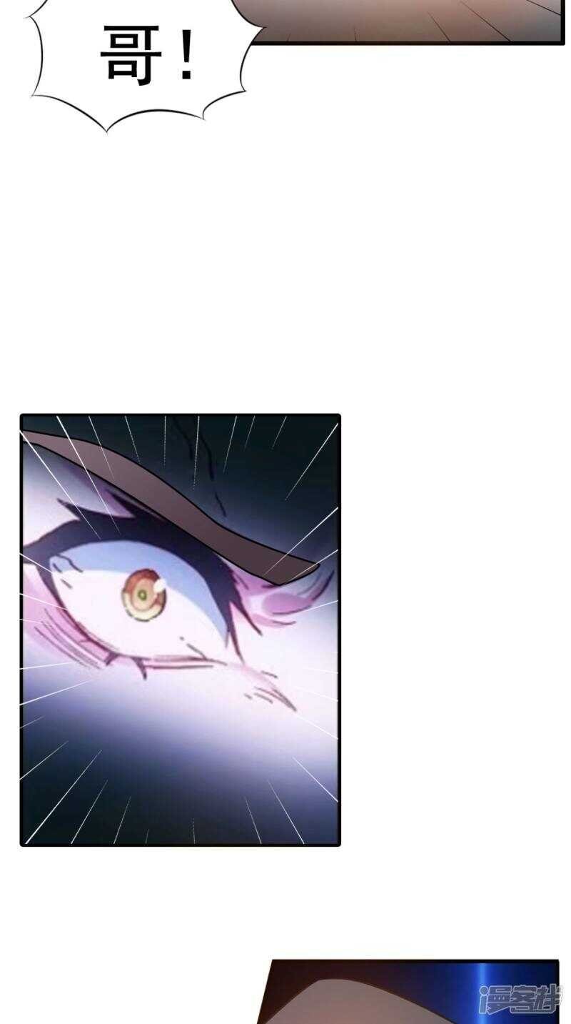 第99话 噬魂印