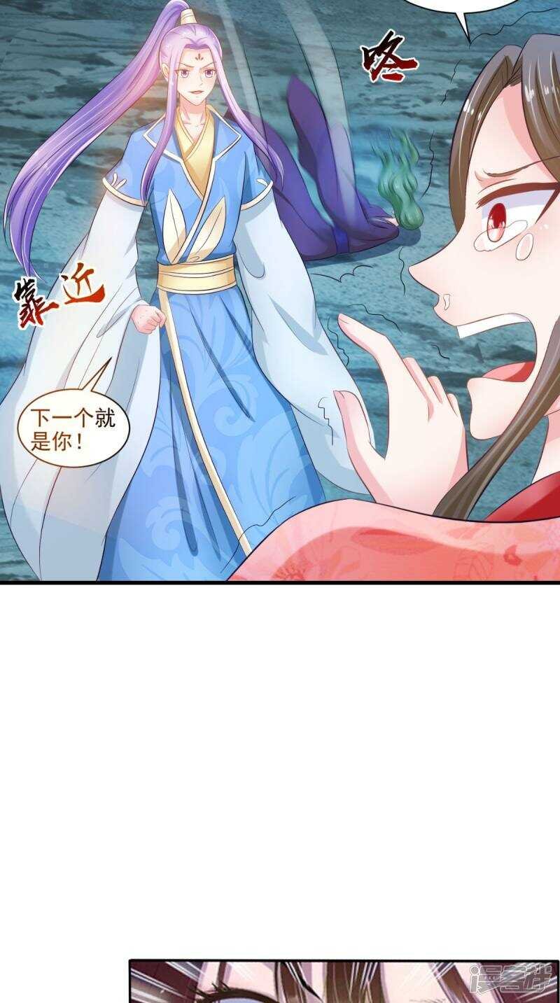 第99话 噬魂印