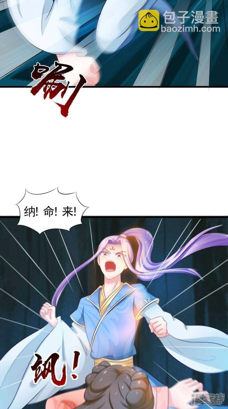 第99话 噬魂印