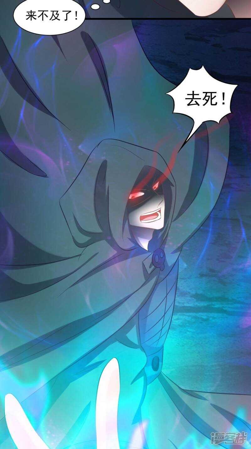第99话 噬魂印
