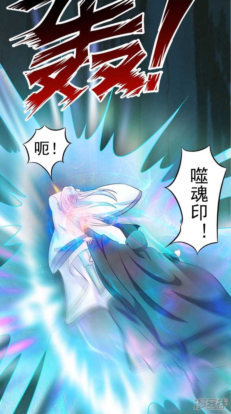 第99话 噬魂印