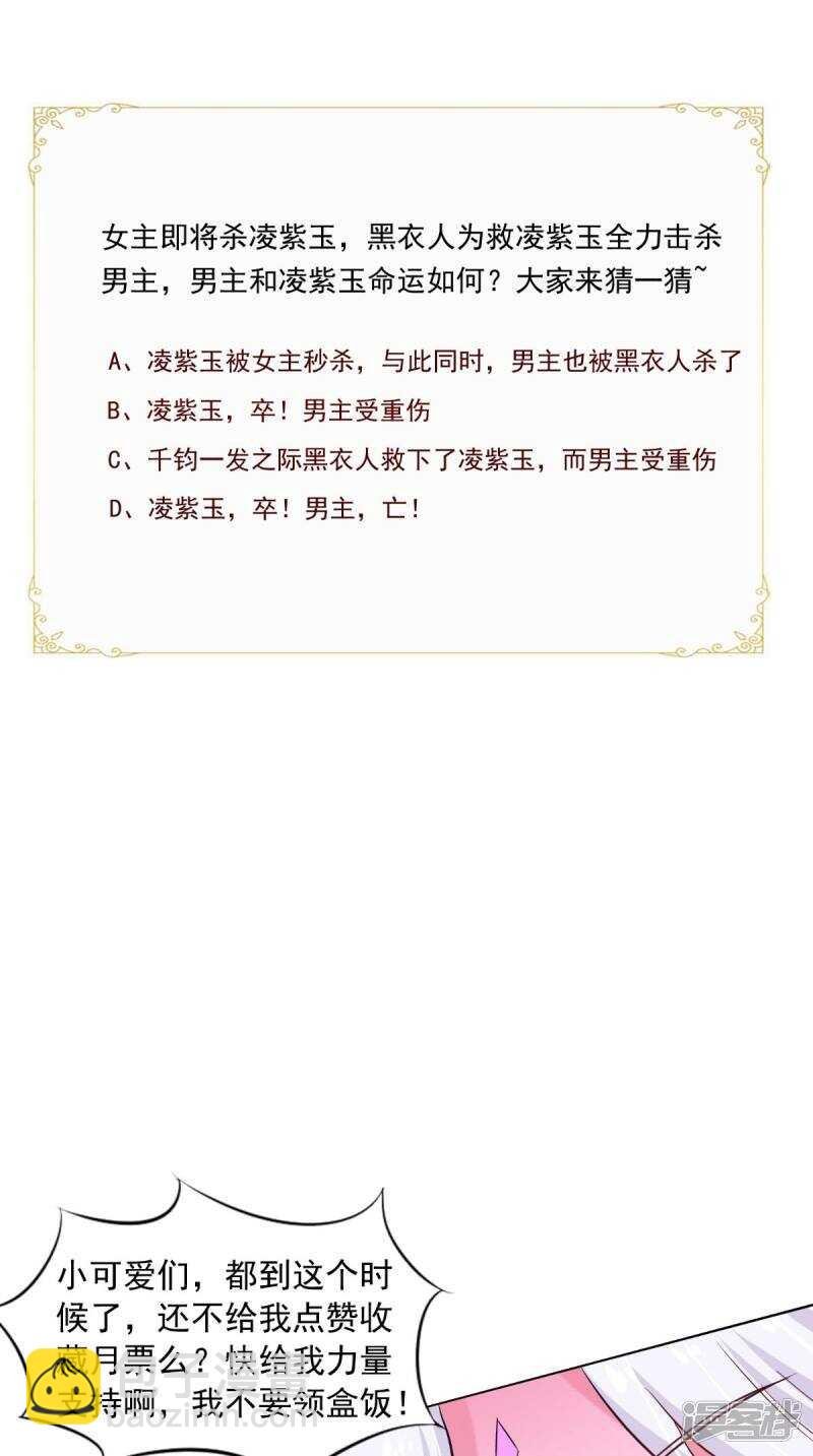 第99话 噬魂印