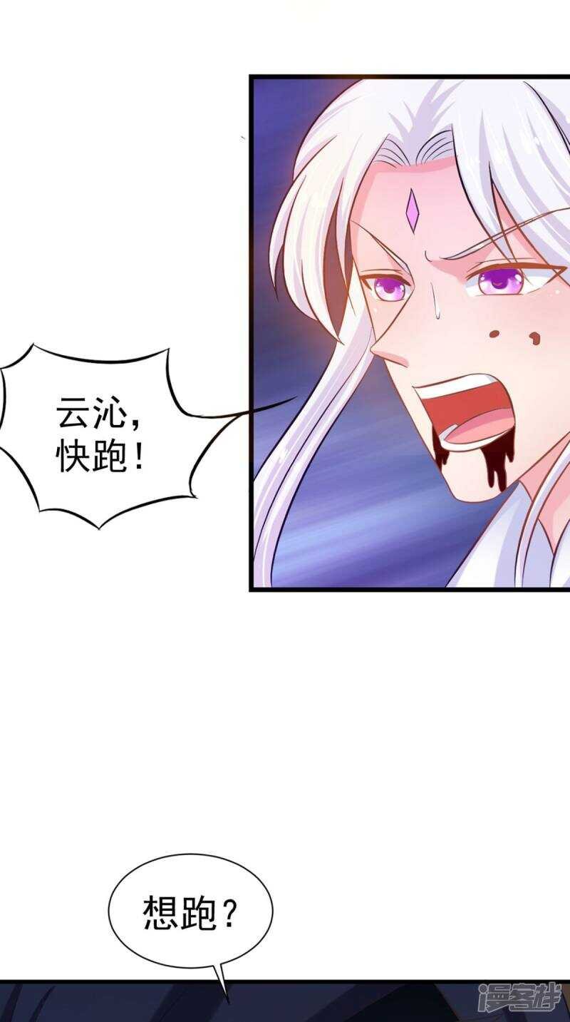 第100话 云沁，快跑