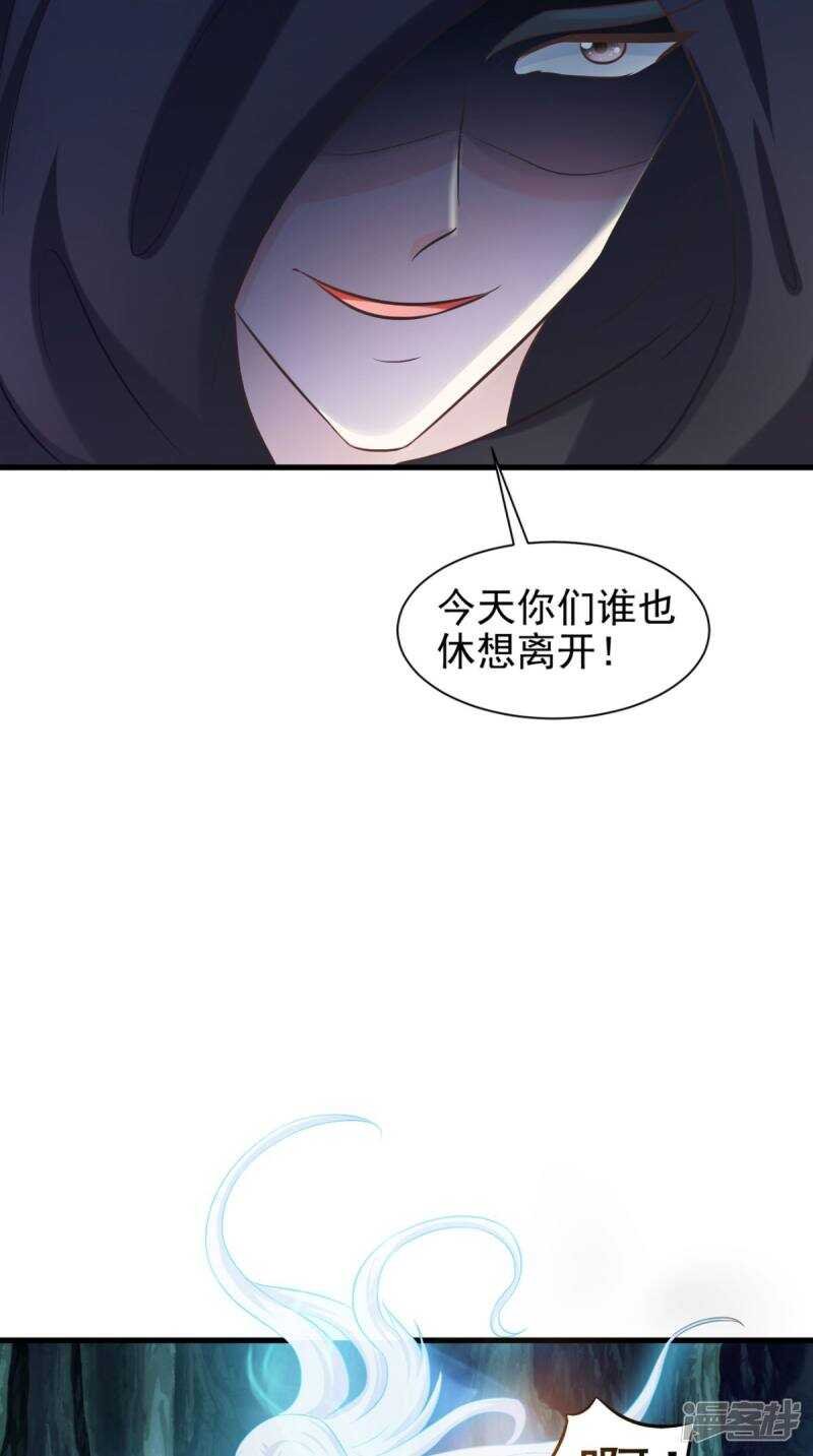 第100话 云沁，快跑