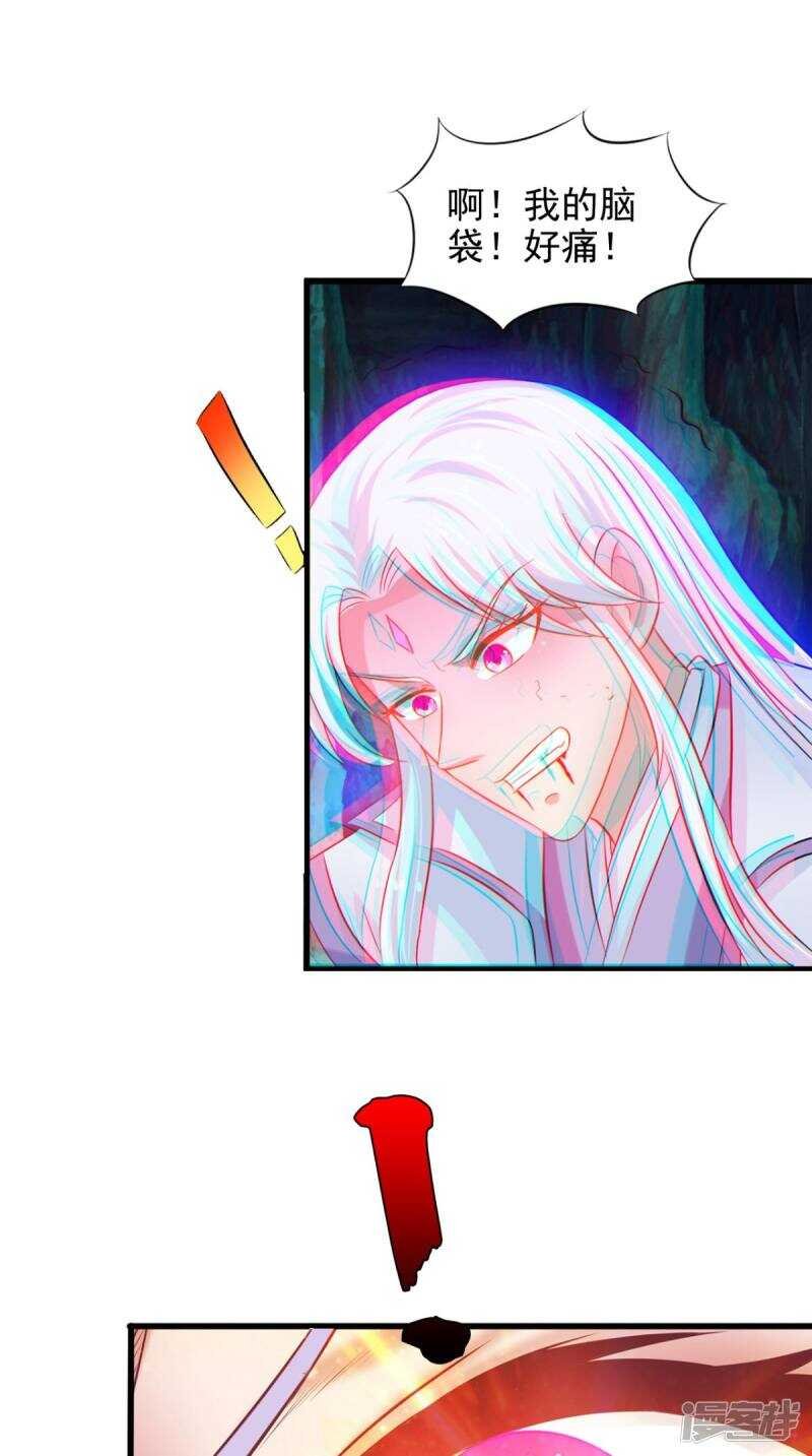 第100话 云沁，快跑