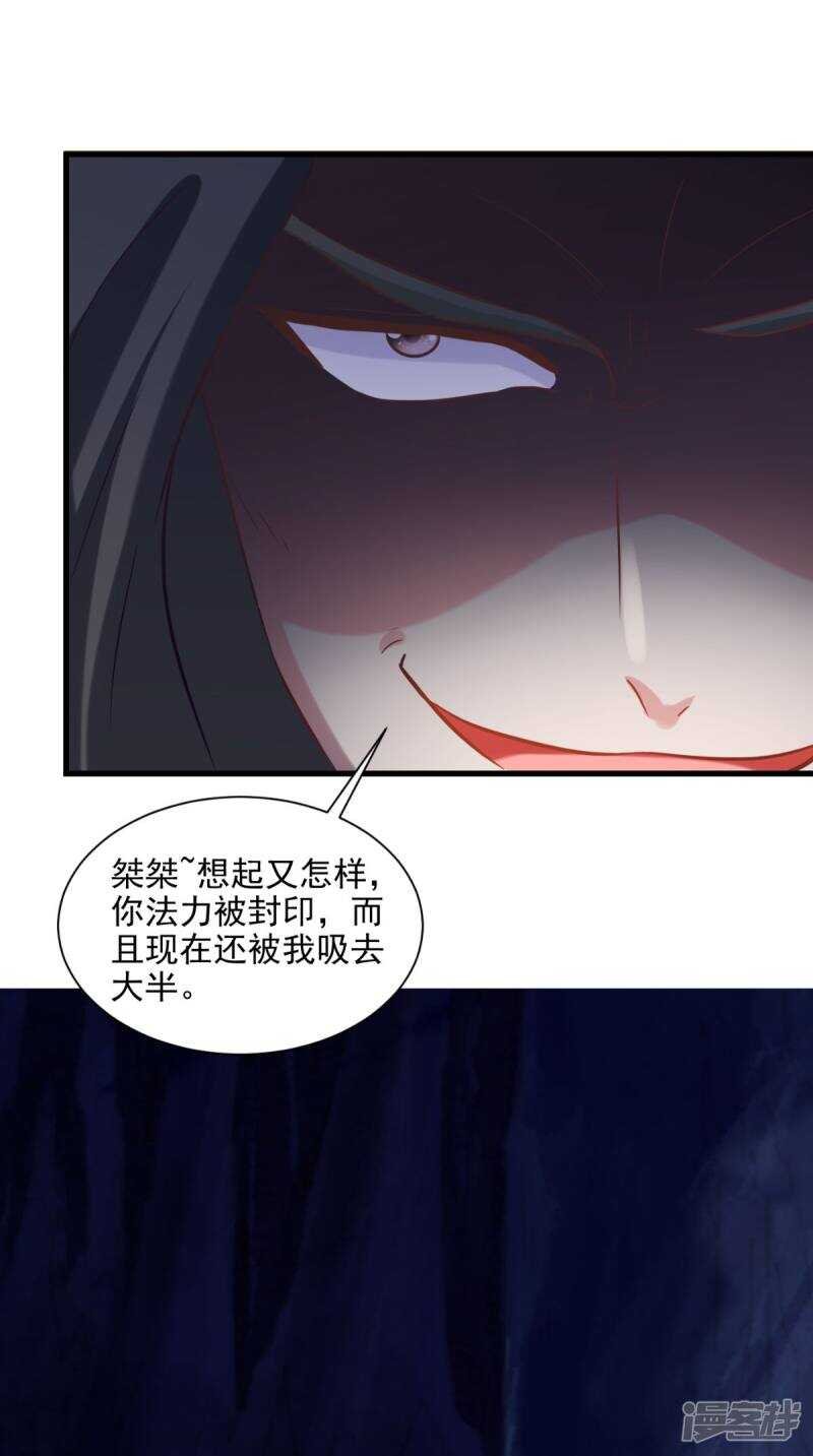 第100话 云沁，快跑