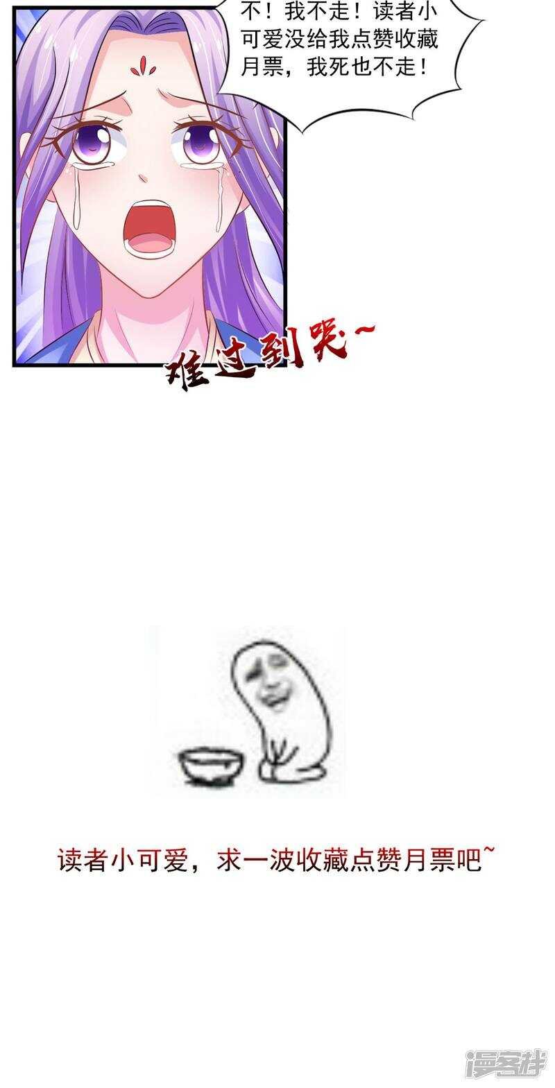 第100话 云沁，快跑
