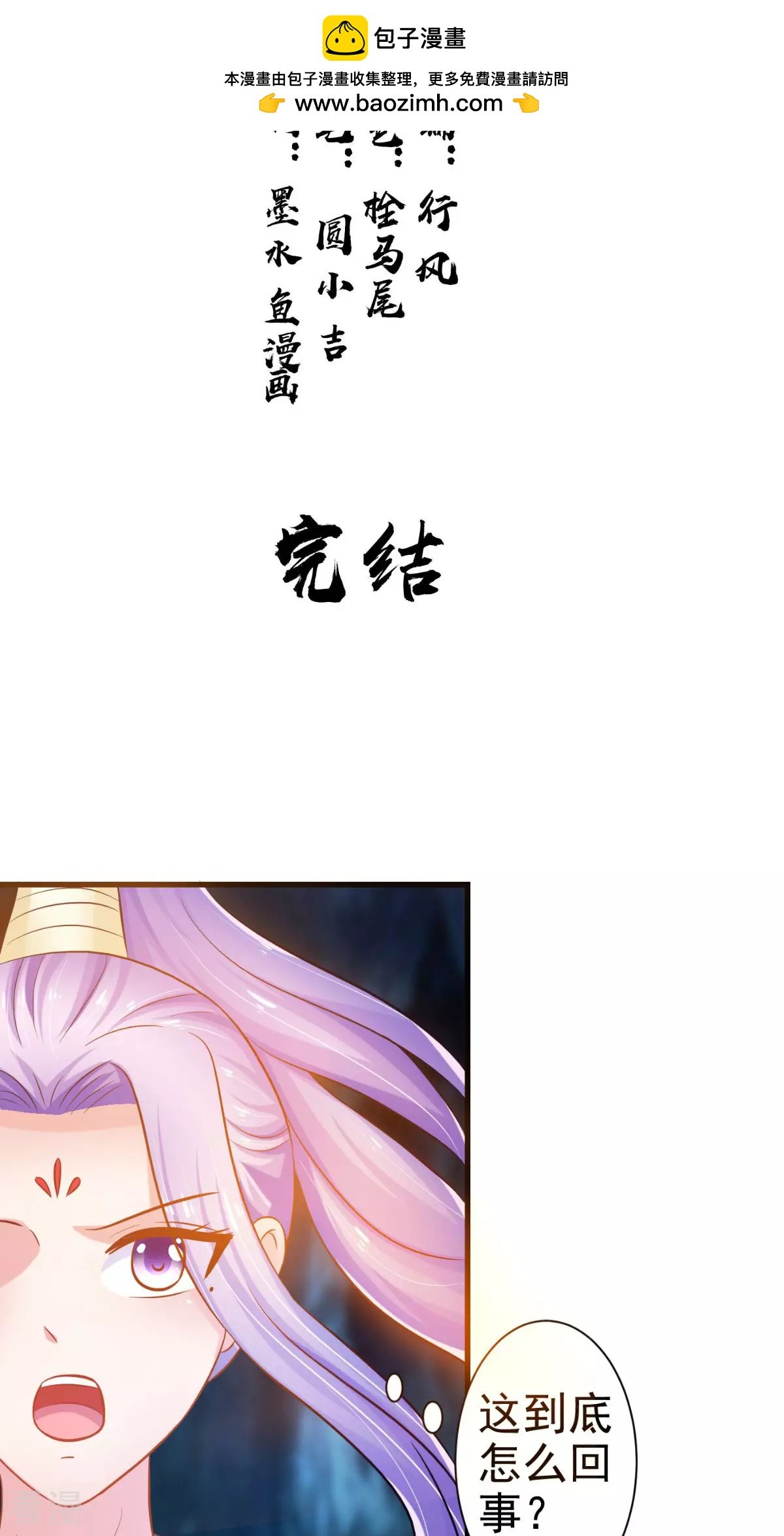 最终话 一切都结束了