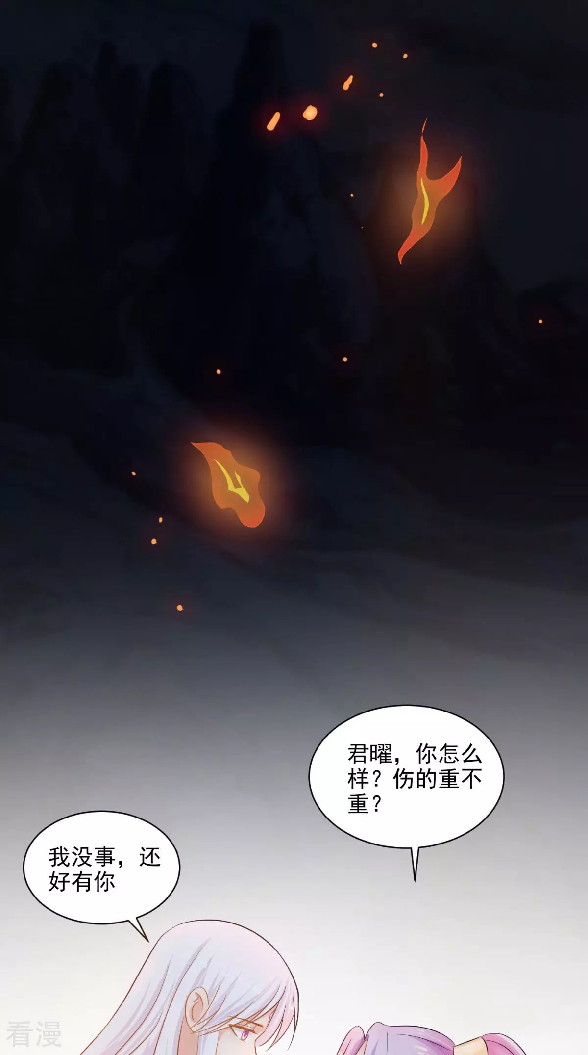最终话 一切都结束了