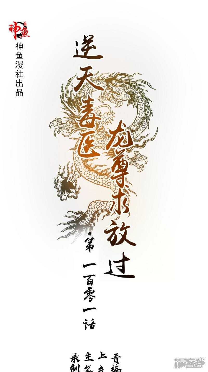 第101话 一切都结束了