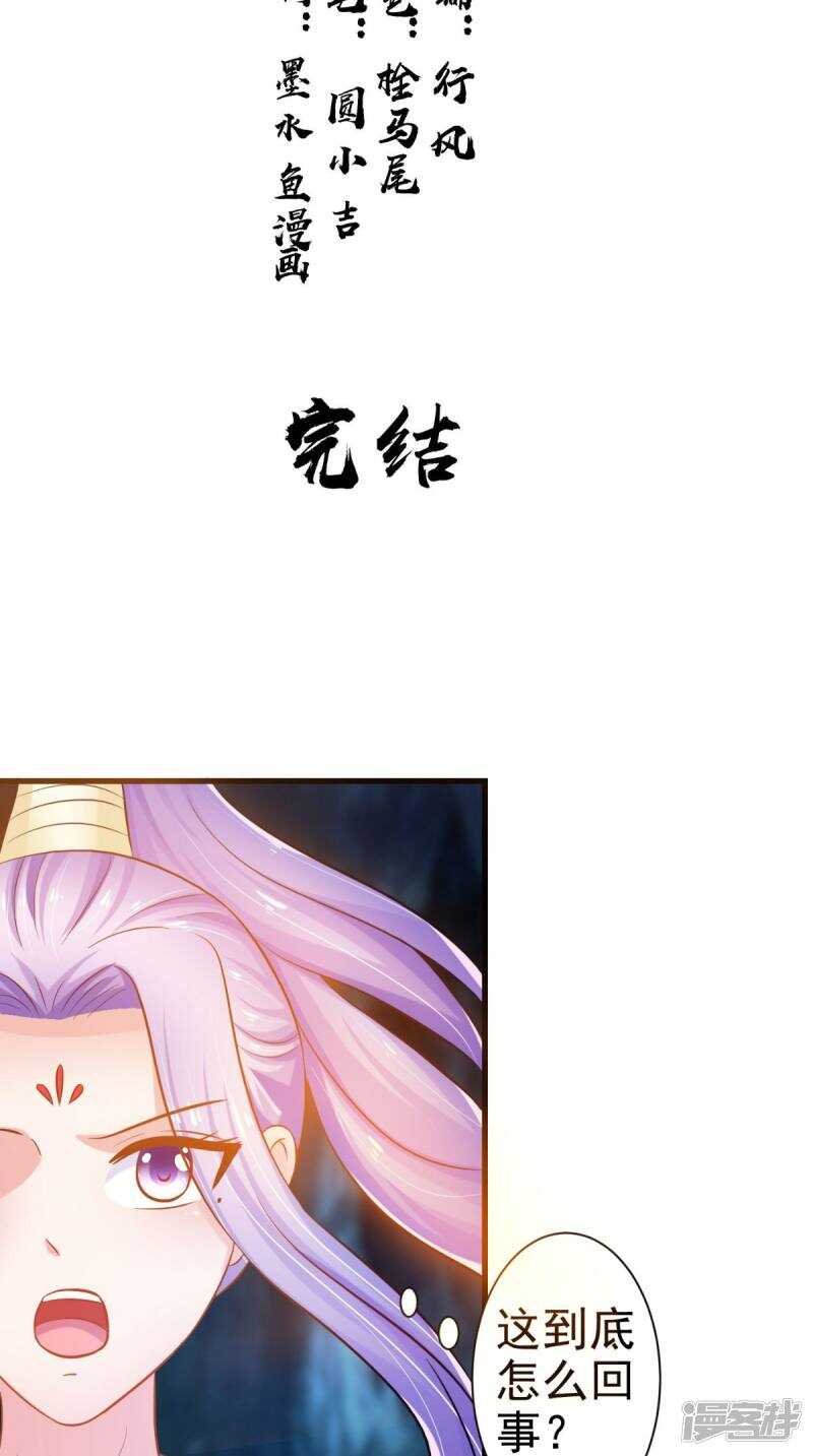 第101话 一切都结束了