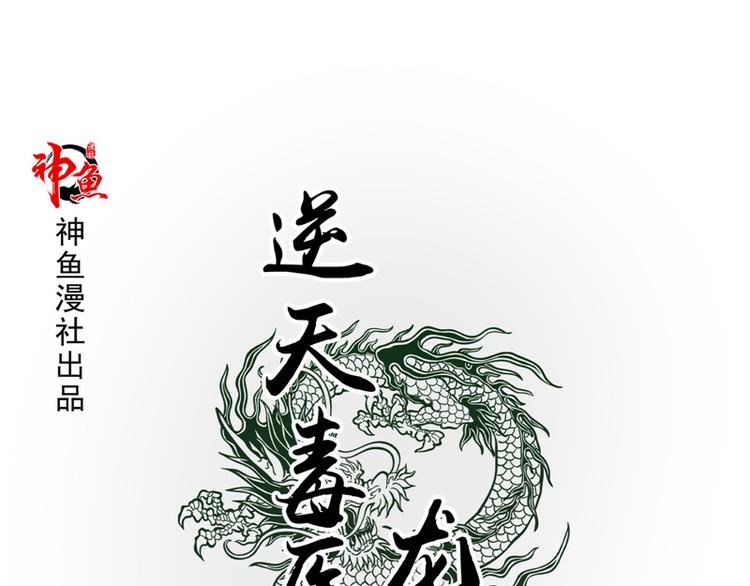 第10话 未婚夫来找麻烦