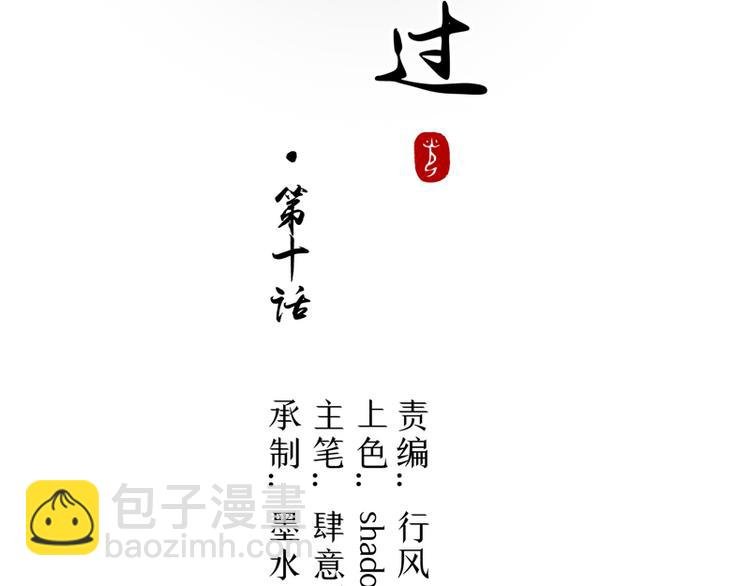 第10话 未婚夫来找麻烦