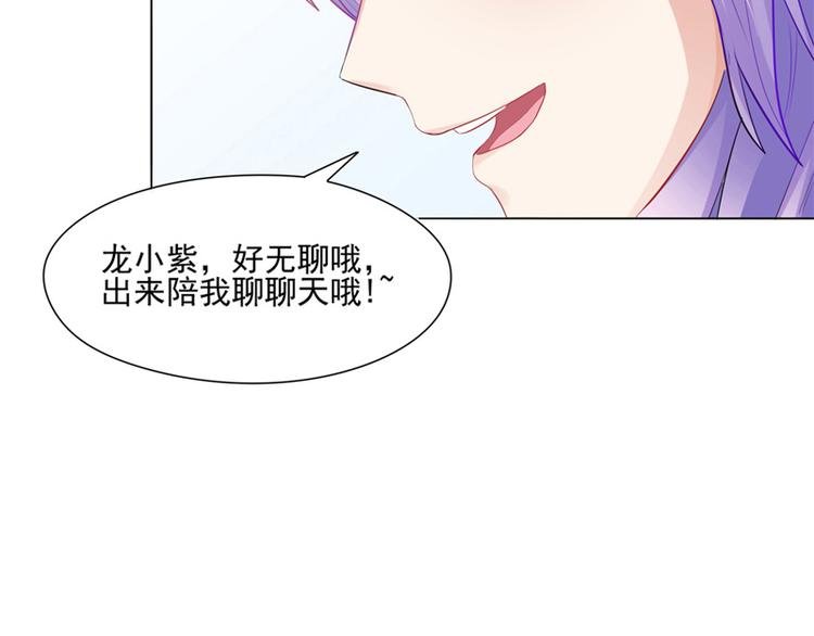 第10话 未婚夫来找麻烦