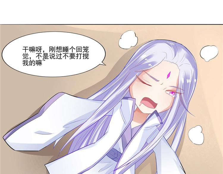 第10话 未婚夫来找麻烦