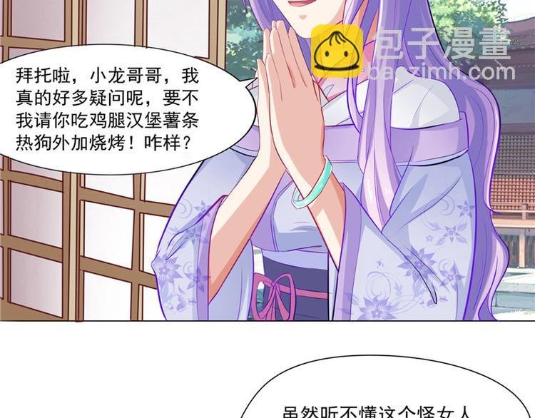 第10话 未婚夫来找麻烦