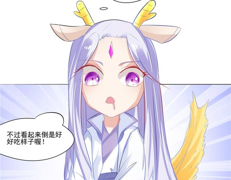 第10话 未婚夫来找麻烦