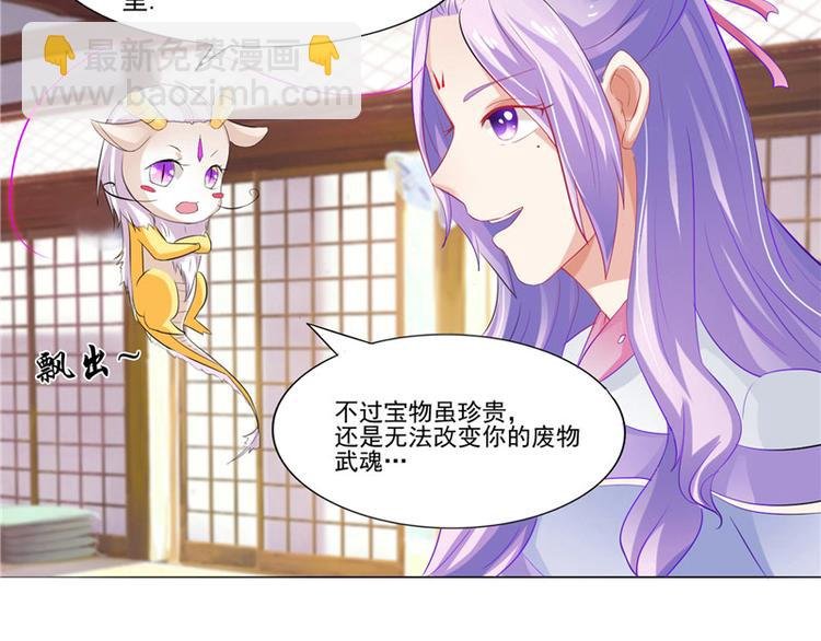 第10话 未婚夫来找麻烦