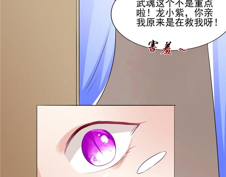 第10话 未婚夫来找麻烦