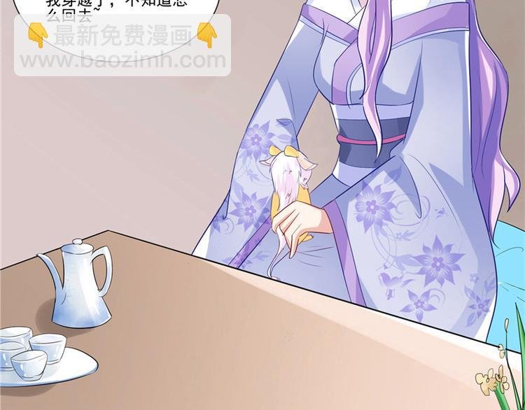 第10话 未婚夫来找麻烦