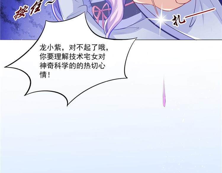 第10话 未婚夫来找麻烦