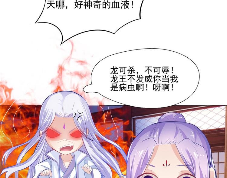 第10话 未婚夫来找麻烦
