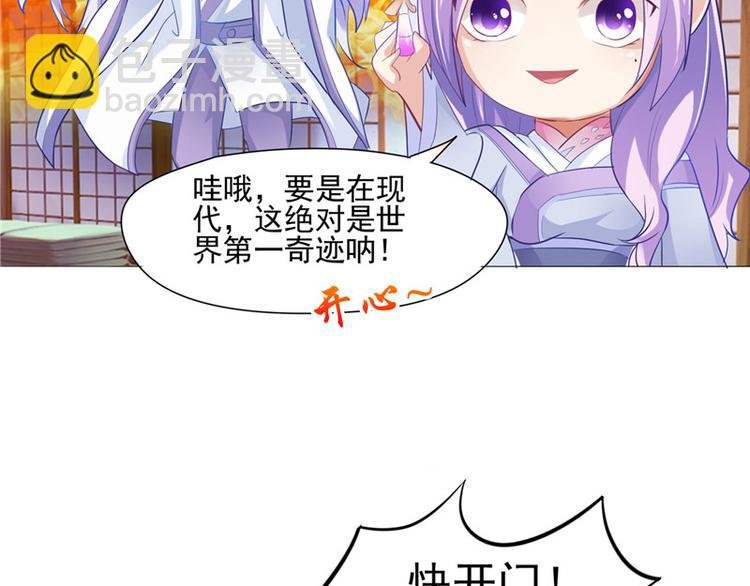 第10话 未婚夫来找麻烦