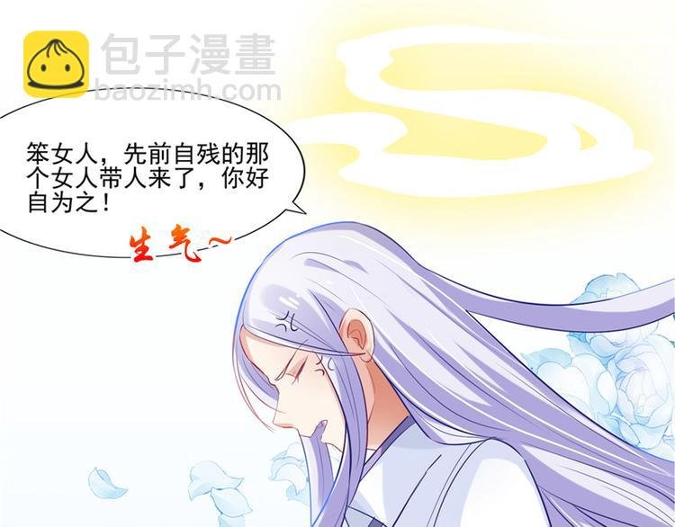第10话 未婚夫来找麻烦