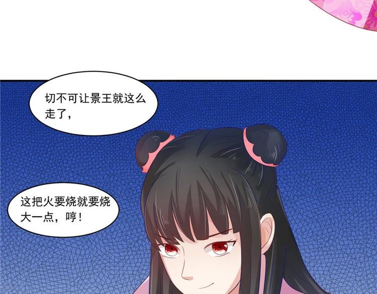 第11话 记仇
