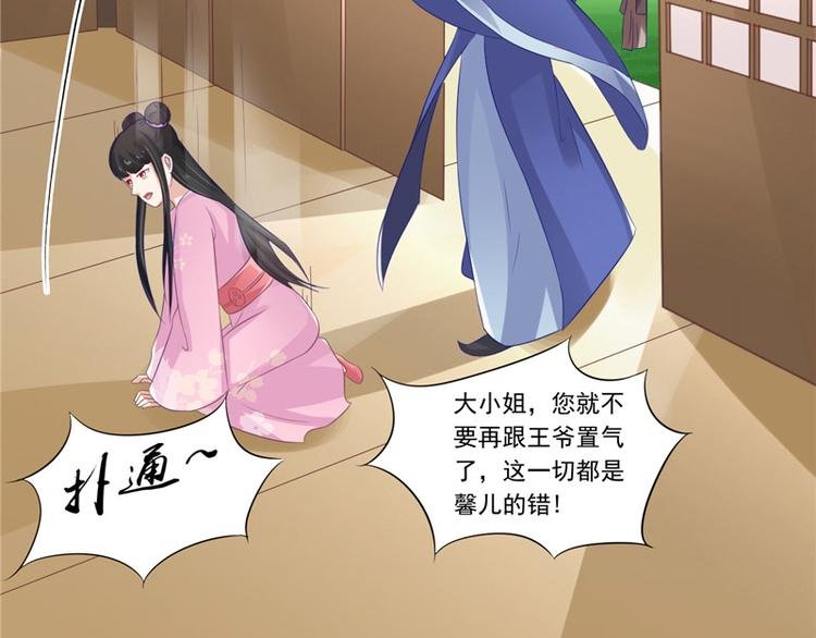 第11话 记仇