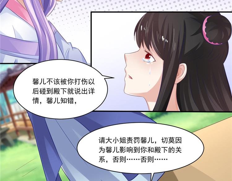 第11话 记仇