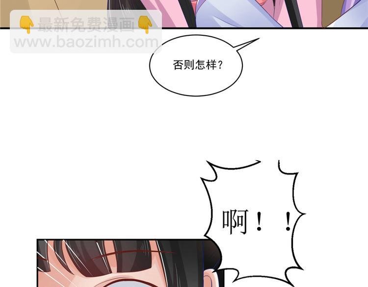 第11话 记仇