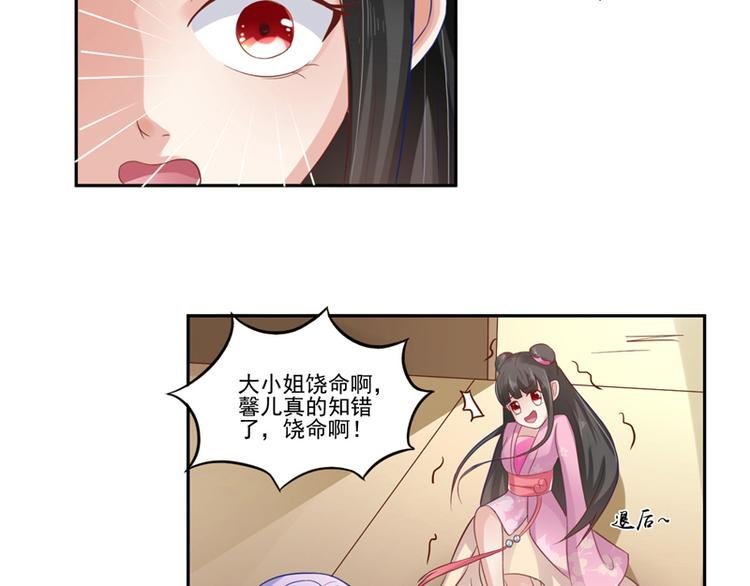 第11话 记仇