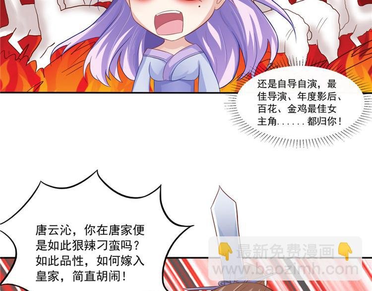 第11话 记仇
