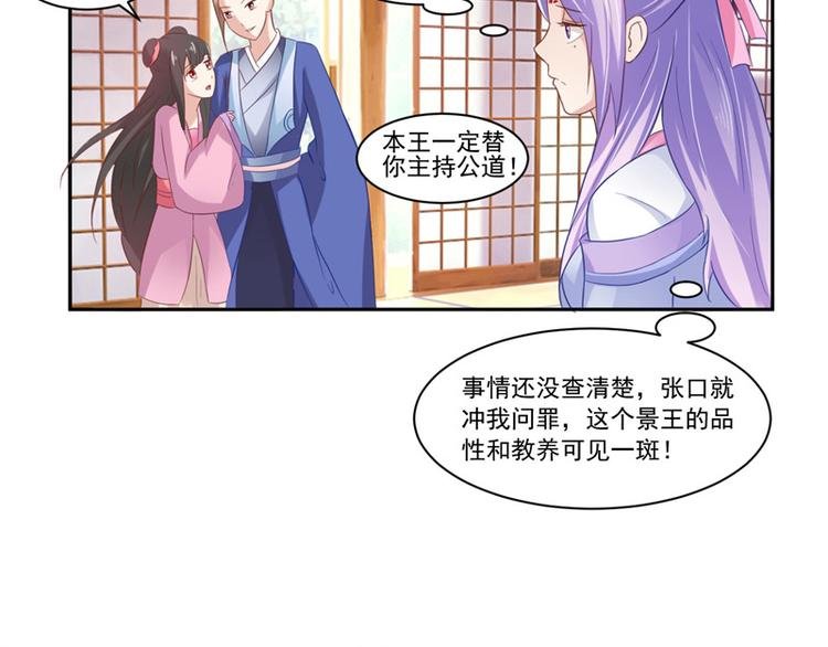 第11话 记仇