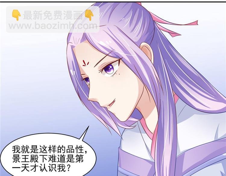 第11话 记仇