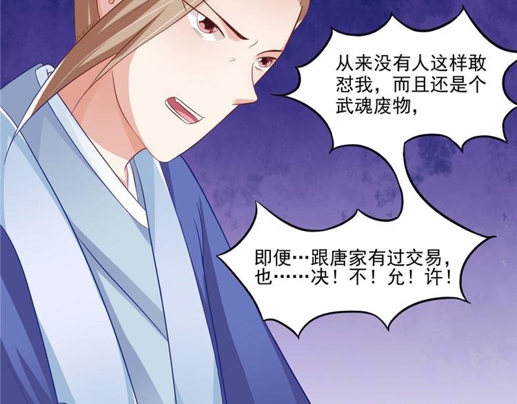 第11话 记仇