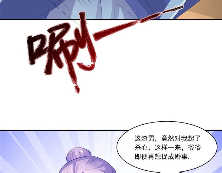 第11话 记仇