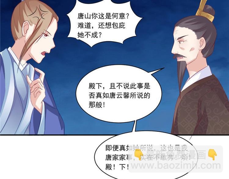 第11话 记仇