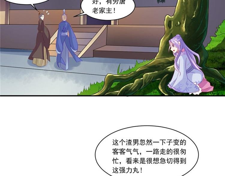 第12话 如何退婚